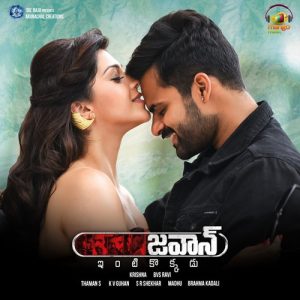 Jawaan (2017) (Telugu)