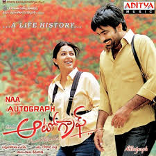 Naa Auto Graph (2004) (Telugu)