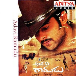 Adavi Ramudu (2004) (Telugu)