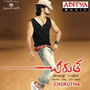 Chirutha (2007) (Telugu)