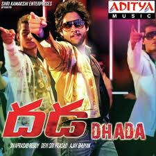 Dhada (2011) (Telugu)