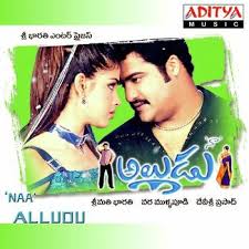Naa Alludu (2005) (Telugu)
