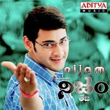 Nijam (2003) (Telugu)