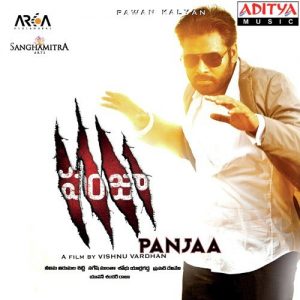 Panja (2011) (Telugu)