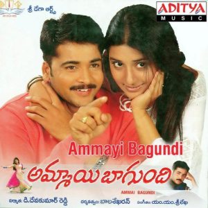 Ammayi Bagundi (2004) (Telugu)