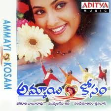 Ammayi Kosam (2001) (Telugu)