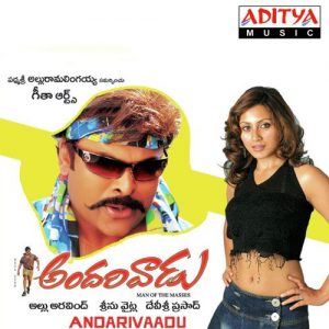 Andarivaadu (2005) (Telugu)