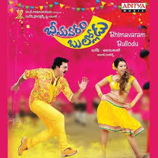 Bheemavaram Bullodu (2014) (Telugu)