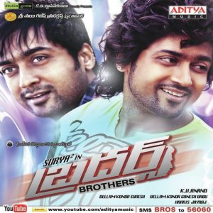 Brothers (2012) (Telugu)