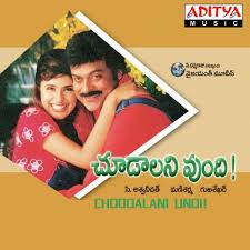 Choodalani Vundi (1998) (Telugu)