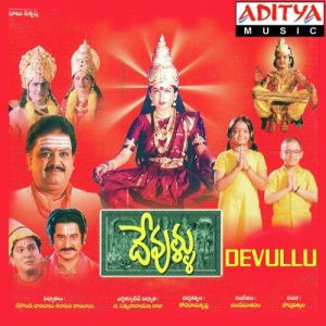 Devullu (2000) (Telugu)