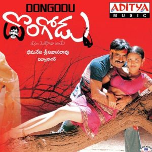 Dongodu (2003) (Telugu)