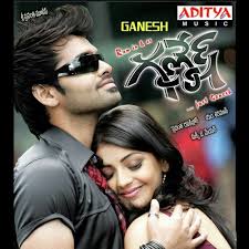 Ganesh (2009) (Telugu)