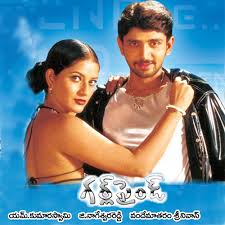 Girl Friend (2002) (Telugu)