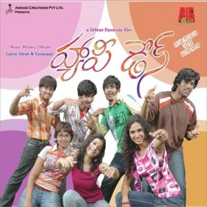 Happy Days (2007) (Telugu)