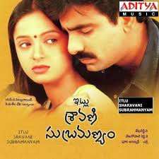 Itlu Sravani Subramanyam (2001) (Telugu)