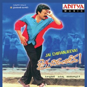 Jai Chiranjeeva (2005) (Telugu)