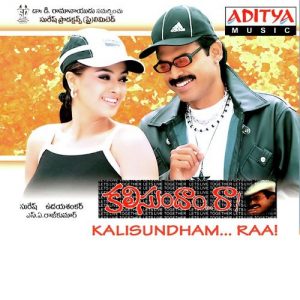 Kalisundaam Raa (1999) (Telugu)