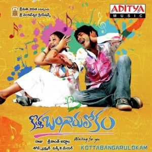 Kotta Bangaru Lokam (2008) (Telugu)