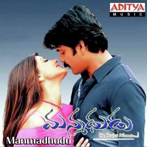 Manmadhudu (2002) (Telugu)