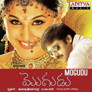 Mogudu (2011) (Telugu)
