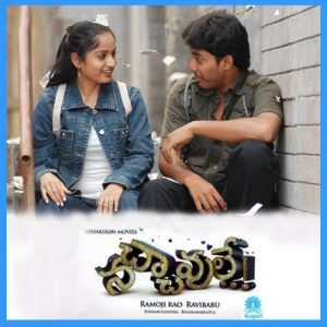 Nacchavule (2008) (Telugu)