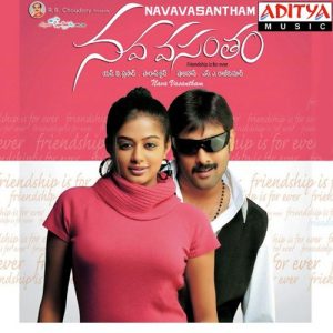 Nava Vasantham (2007) (Telugu)