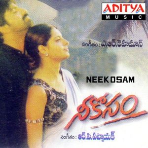 Nee Kosam (1999) (Telugu)