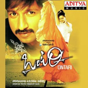 Ontari (2008) (Telugu)