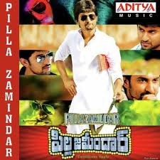 Pilla Zaminder (2011) (Telugu)