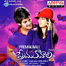 Prema Kavali (2011) (Telugu)