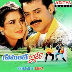 Premante Idera (1998) (Telugu)