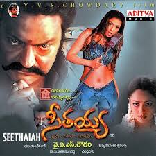 Seethaiah (2003) (Telugu)