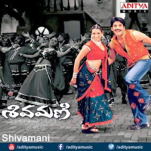 Shivamani (2003) (Telugu)