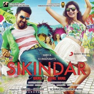 Sikindar (2014) (Telugu)