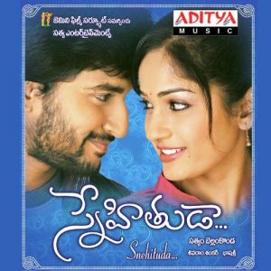 Snehituda (2009) (Telugu)