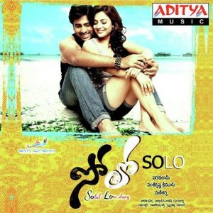 Solo (2011) (Telugu)