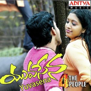 Yuvasena (2004) (Telugu)