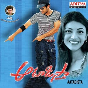 Aataadista (2008) (Telugu)