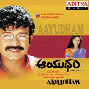 Ayudam (2003) (Telugu)