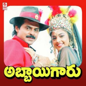 Abbaigaru (1993) (Telugu)