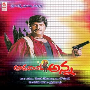 Adavilo Anna (1997) (Telugu)