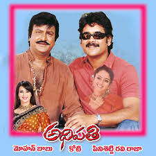 Adhipathi (2001) (Telugu)