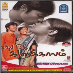 Adhu Oru Kana Kaalam Songs