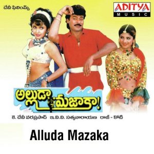 Alluda Mazaaka (1997) (Telugu)