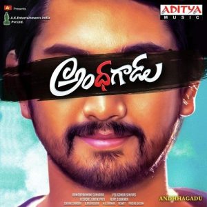 Andhhagadu (2017) (Telugu)