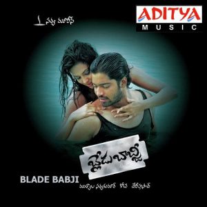 Blade Babjee (2008) (Telugu)