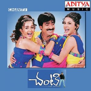 Chanti (2004) (Telugu)