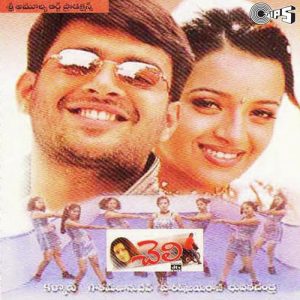 Cheli (2001) (Telugu)