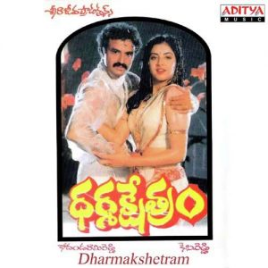 Dharma Kshetram (1992) (Telugu)